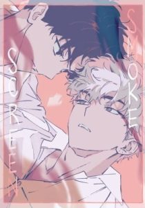 Smoke Screen – Chapter 4