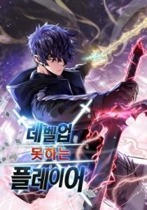The Player Who Can't Level Up – Chapter 80