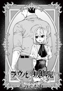 Raul and The Vampire – Chapter 13