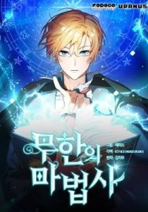 Infinite Mage – Chapter 55