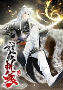 My Son, Quickly Rely On Your Father's Prestige – Chapter 69