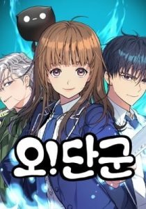 Oh! Dangun – Chapter 58