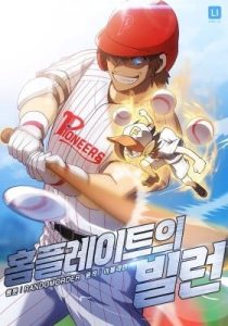 Home Plate Villain – Chapter 71